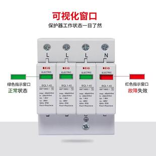 4P电源一级防雷器家用220V 北强电气浪涌保护器 2P避雷器电涌开关