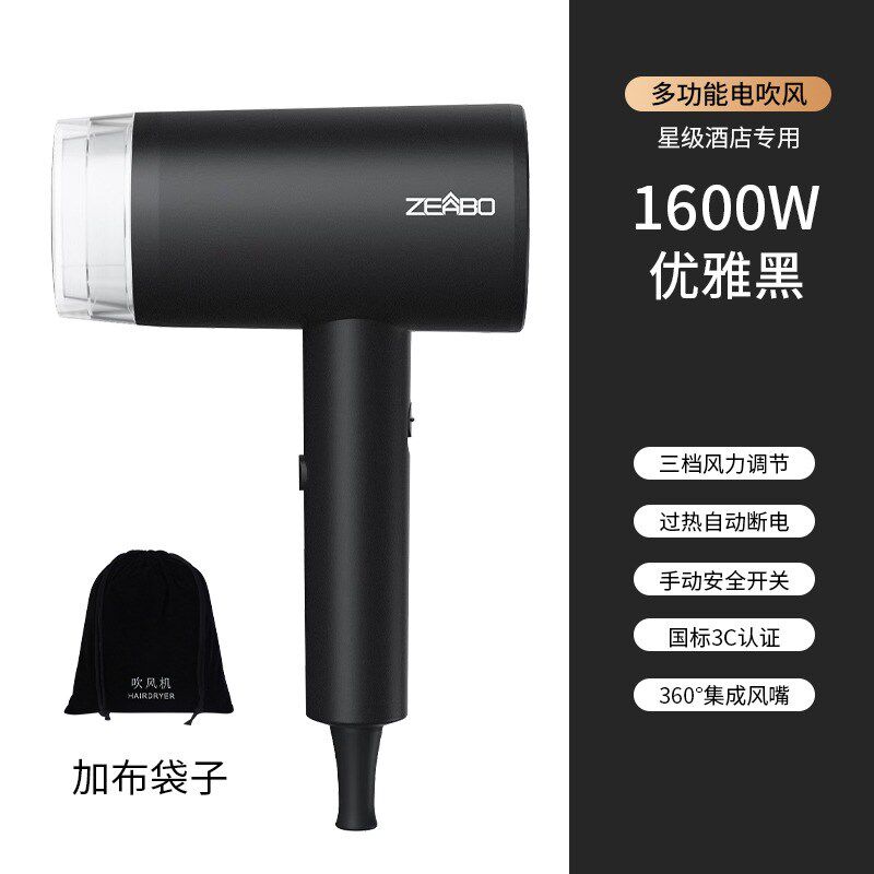 ZEABO酒店宾馆折叠电吹风家用大功率民宿吹风机卫生间吹风筒