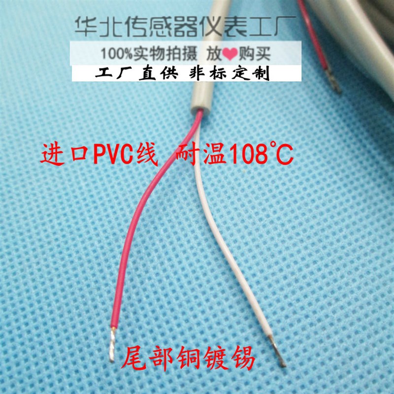 PT1000热量表温度传感器 JUMO两线制M10德国久茂中央空调地暖测温