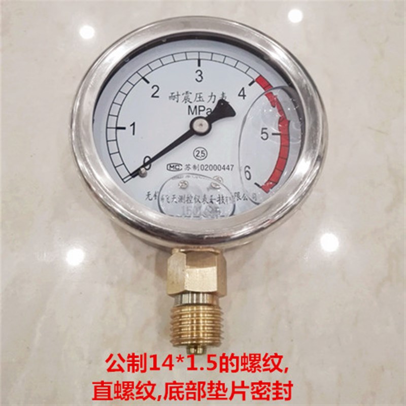 压力表0~10Mpa/25/60MPA/160kg防震油压表YN60表面1/4螺纹M14*1.5