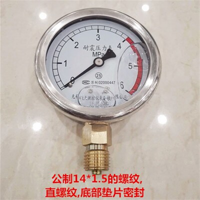 压力表0~10Mpa/25/60MPA/160kg防震油压表YN60表面1/4螺纹M14*1.5
