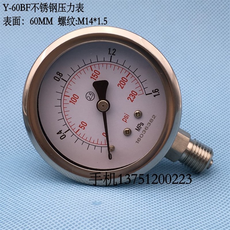 Y-60BF不锈钢压力表 真空表 304耐腐蚀0-0.6 1 1.6 2.5MPA全规格