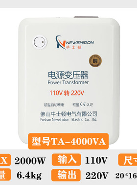电源变压器110V转220V2000W电压转换器升压110伏变220V台湾出口