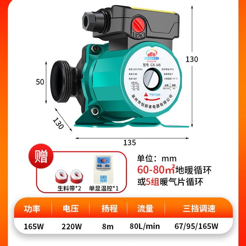 暖气循环泵静音管道地暖热水回水锅炉全自动小型增压泵220v家用,工业油品/胶粘/化学/实验室用品,实验室漏斗,淘宝优惠券,粉丝福利购,淘宝优惠卷