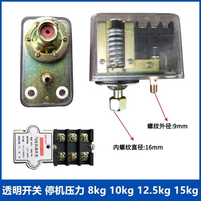 空压机自动开关打气泵电源压力开关控制气棒配件电磁启动器7.5kw