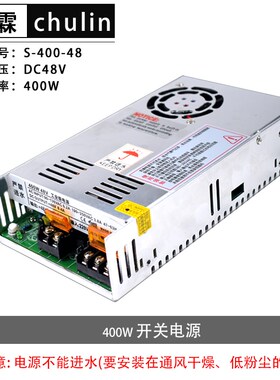 工业开关电源 DC48V 200W 250W 400W 720W 2100W雾化头防水变压器