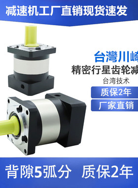 40 60PLF精密行星伺服减速机80PLE 120PF配台达400W 750W安川电机