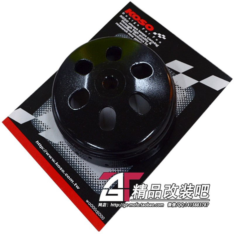 KOSO改装后离合器光阳GY6劲丽豪迈125仿福喜鬼火巧格碗公甩块传动