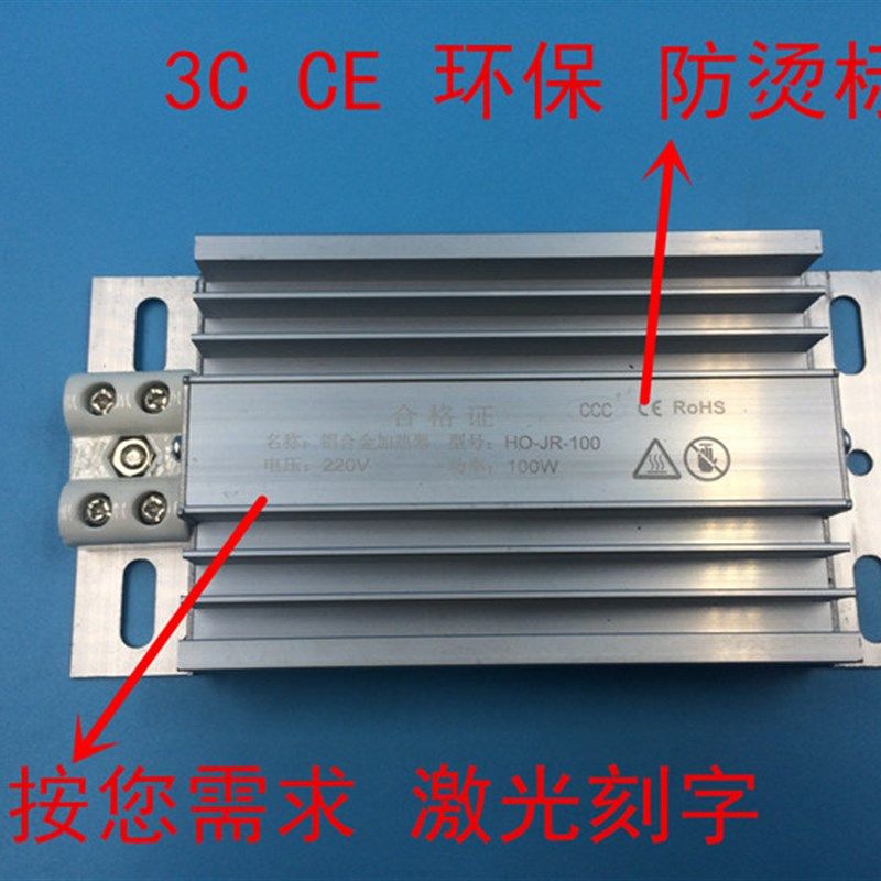 DJR铝合金加热器 加热板 配电柜除湿干燥 50/100/70/150/200/500W,搬运/仓储/物流设备,机械式停车设备（立体停车库）,淘宝优惠券,粉丝福利购,淘宝优惠卷