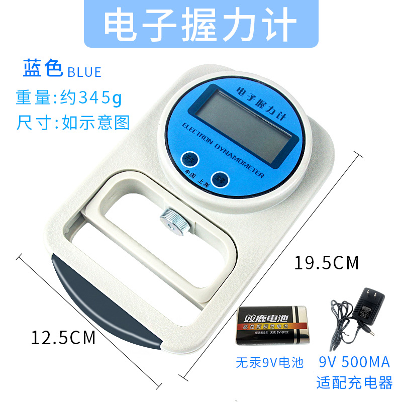 握力计测试仪中考专用测力计成人学生智能可调节表电子计数握力器