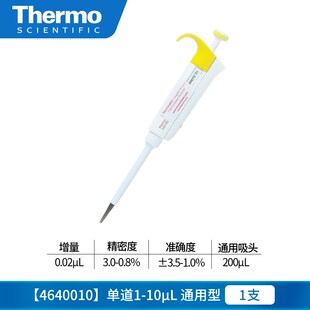 thermo赛默飞移液器F3移液枪fisher单道8八道可调微量电动移液器