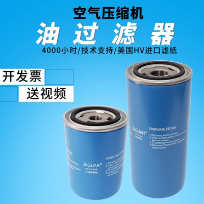 捷豹气霸螺杆空压机专用油气分离器空气滤芯机油过滤器保养三滤