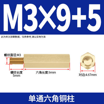 M3单头铜柱短螺纹主机壳主板螺丝长牙隔离支撑柱单通螺柱间隔柱N4