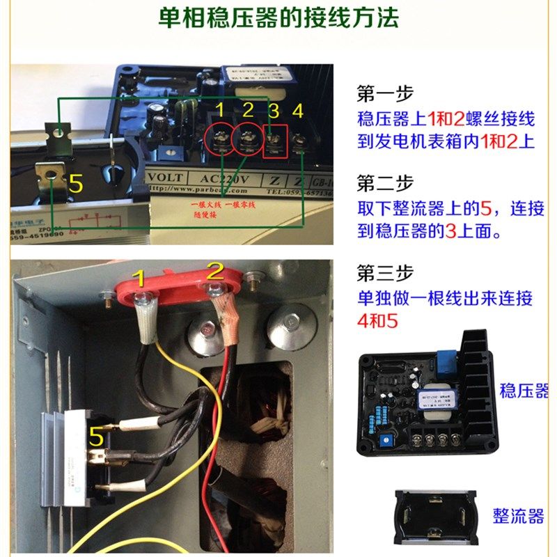 AVR GB-170有刷调压板 柴油发电机组零部件电压调节器碳刷调压板