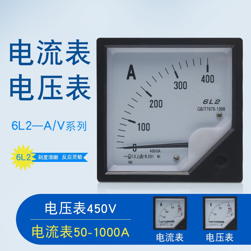 交流开关新款上市电流表指针表6L2A60054005100052505指针电压表