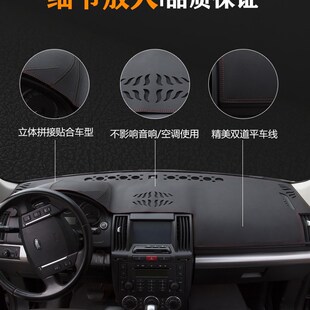 路虎发现神行发现3 4 5神行者2中控台仪表台垫工作避光垫改装内饰