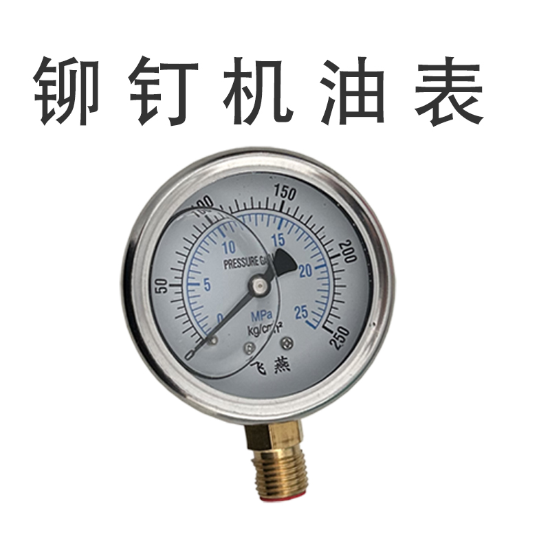 风管电动液压铆钉机配件空心螺丝冲孔模具油管油表油封手柄开关