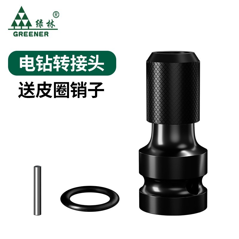 绿林环扣套批头转h接头大小飞1/21/4寸扣环套筒 H6.35/8mm旋具接