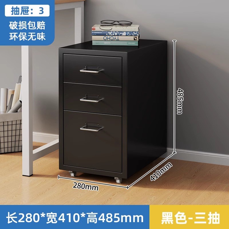 收纳柜抽屉柜铁艺带锁储物柜床头柜家用夹缝整理柜落地多层置物柜图片
