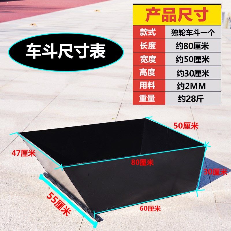 独轮车斗子车斗鸡公车翻斗车小推车单轮手推车挂斗农用建筑铁斗箱