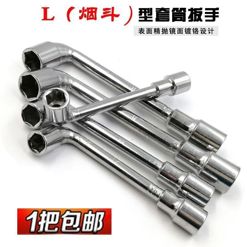 17mmb/19mm/24mm/27mm钢制l型套筒扳手 排污扳手 热水器口
