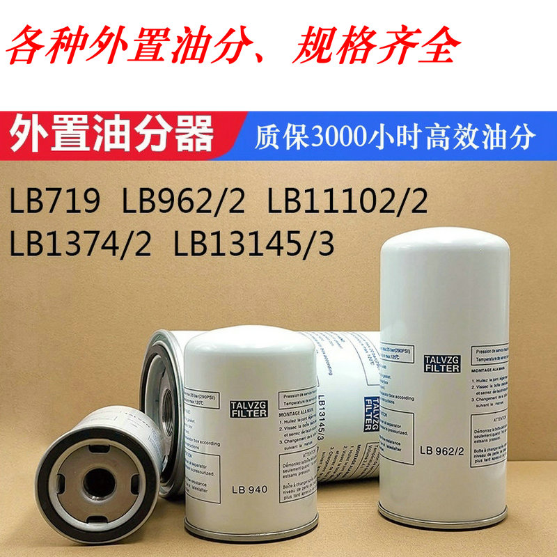 螺杆空压机油气分离器内置油分芯DB2057/2074/2186/2132保养配件