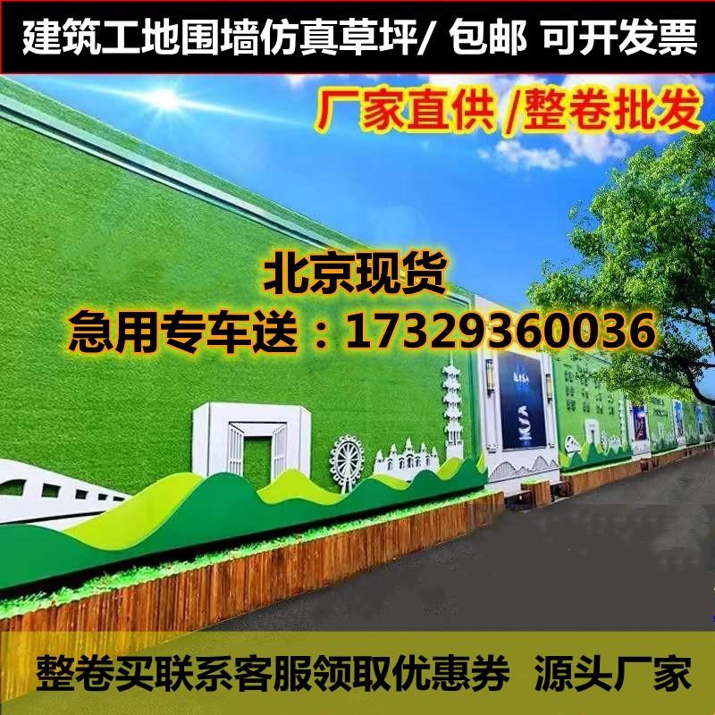 工地围挡仿真草坪绿布地毯人造装饰绿化户外防航拍绿色假草皮围墙图片