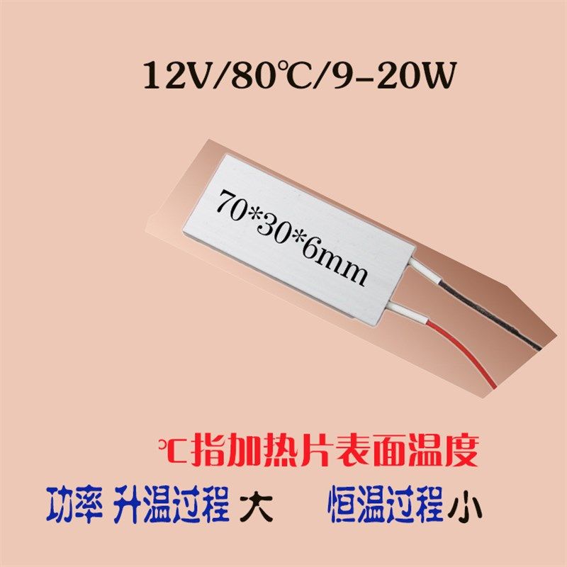 恒温加热板12V伏/24V/220 60交直流电ptc发热板铝大保温加热片,个性定制/设计服务/DIY,明信片定制,淘宝优惠券,粉丝福利购,淘宝优惠卷