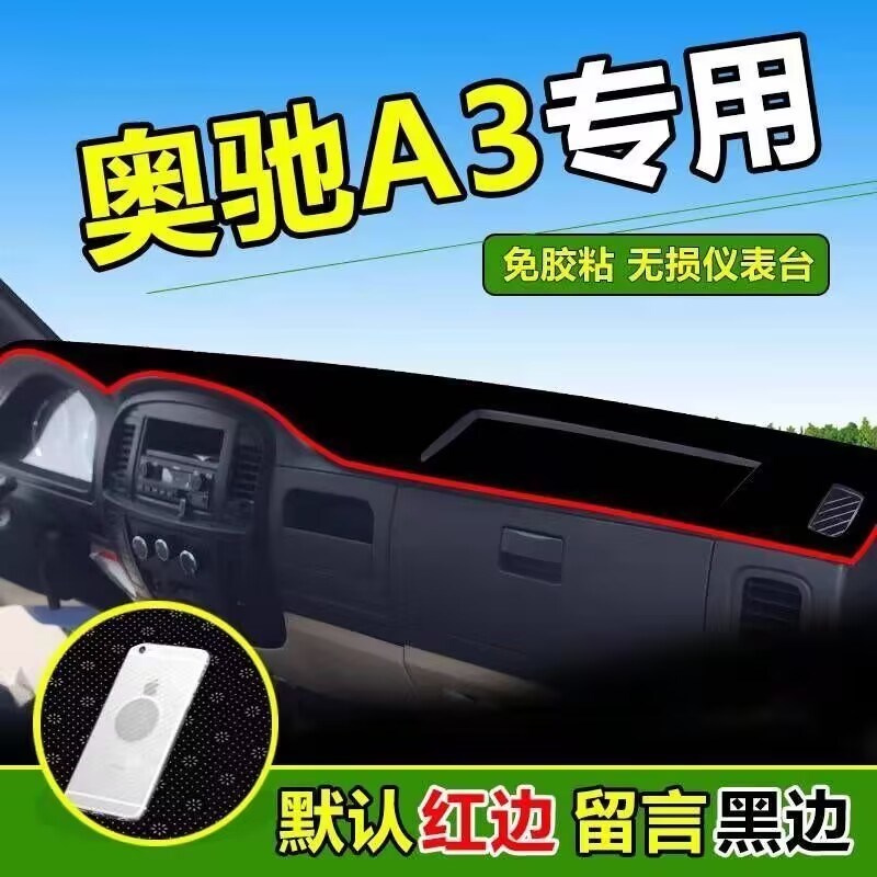 五征奥驰X3 X2 V3 V2 D3 D2货车避光垫遮阳仪表台垫工作台草坪垫