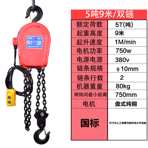 DHS环链电动葫芦380V链条电动提升机1吨2T\3\5\10吨220V起重倒链