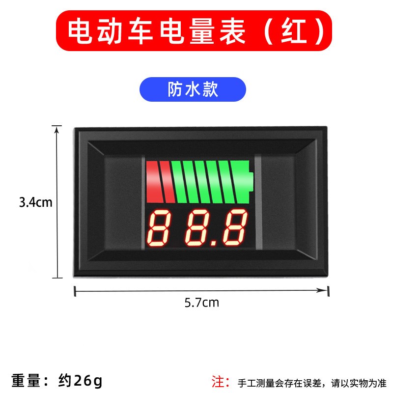 电动车电瓶电量显示器仪表精准电瓶车数显电压表防水锂电池显示表