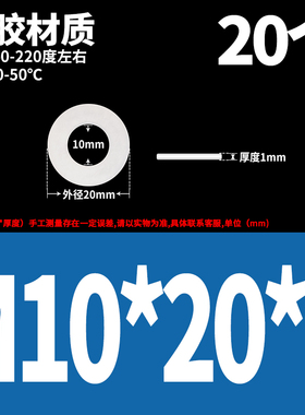白色硅胶垫片螺丝减震防水垫圈耐高温密封件M3M4M5UM6M8M10
