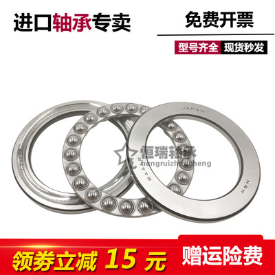 进口NSK轴承51160 51164 51168 51172 51176 51180 51184 51188 M