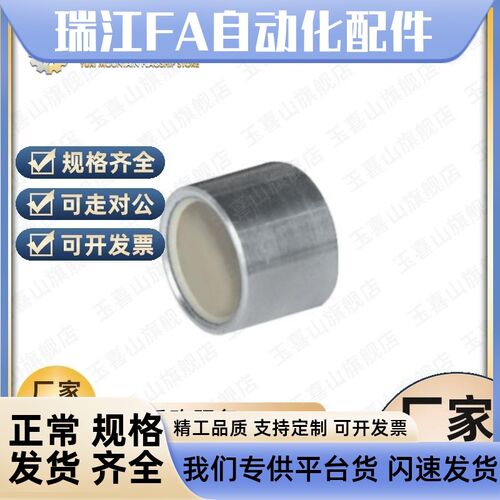 替无油衬套耐磨铜套 OFS01/BFLB4-5 5-56-5 8-6 10-6 12-10 16-15
