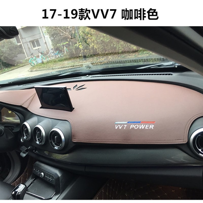 WEY魏派VV5 VV7 P8中控仪表台垫避光垫VV6工作台防晒隔热遮光遮阳
