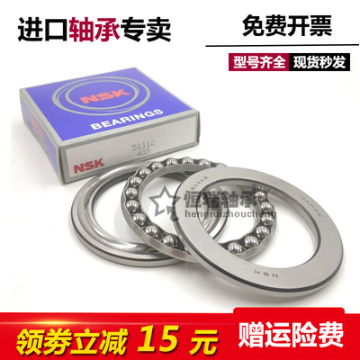 进口NSK平面压力轴承 51338 51340 51340 51348 M 推力球轴承