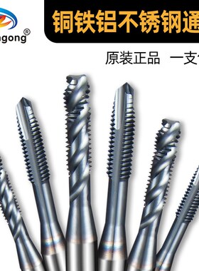 ZG粉末高速钢 细牙螺旋丝锥 先端丝攻 M3.5M4M5M6M7M8M9M10M11M12