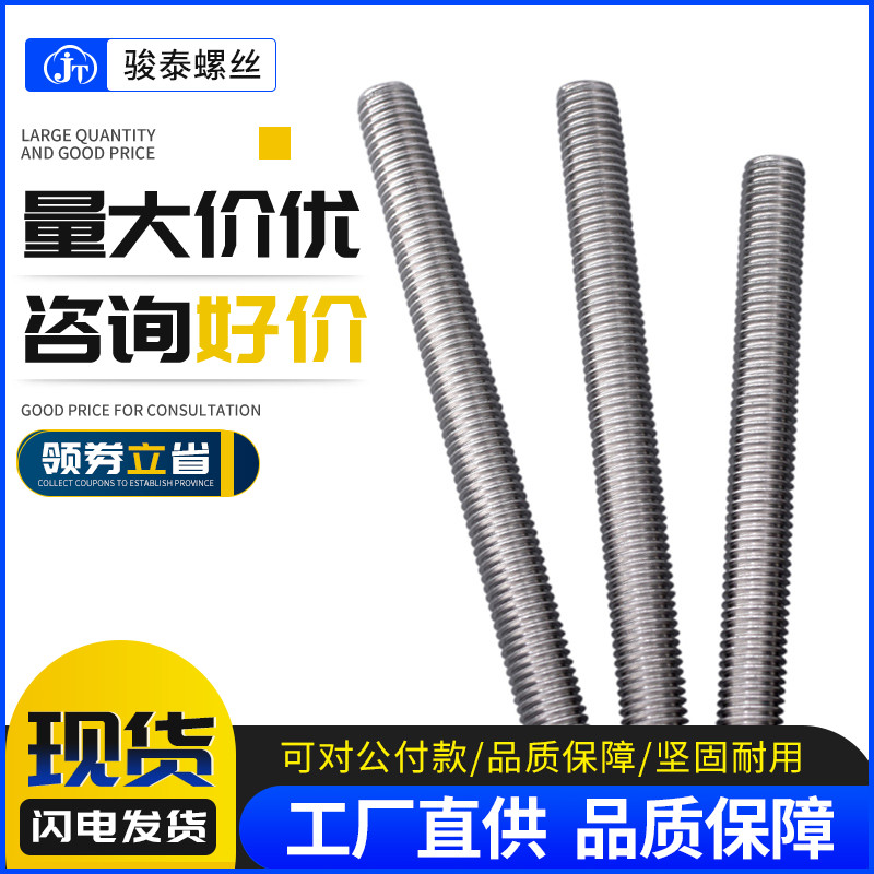 304不锈钢反牙丝杆左牙螺杆左旋通丝牙条M6M8M10M12M14M16M18M20