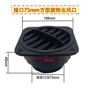 12V24V驻车加热器四孔变径Y型三通柴油暖风机出风管柴暖旋转头罩