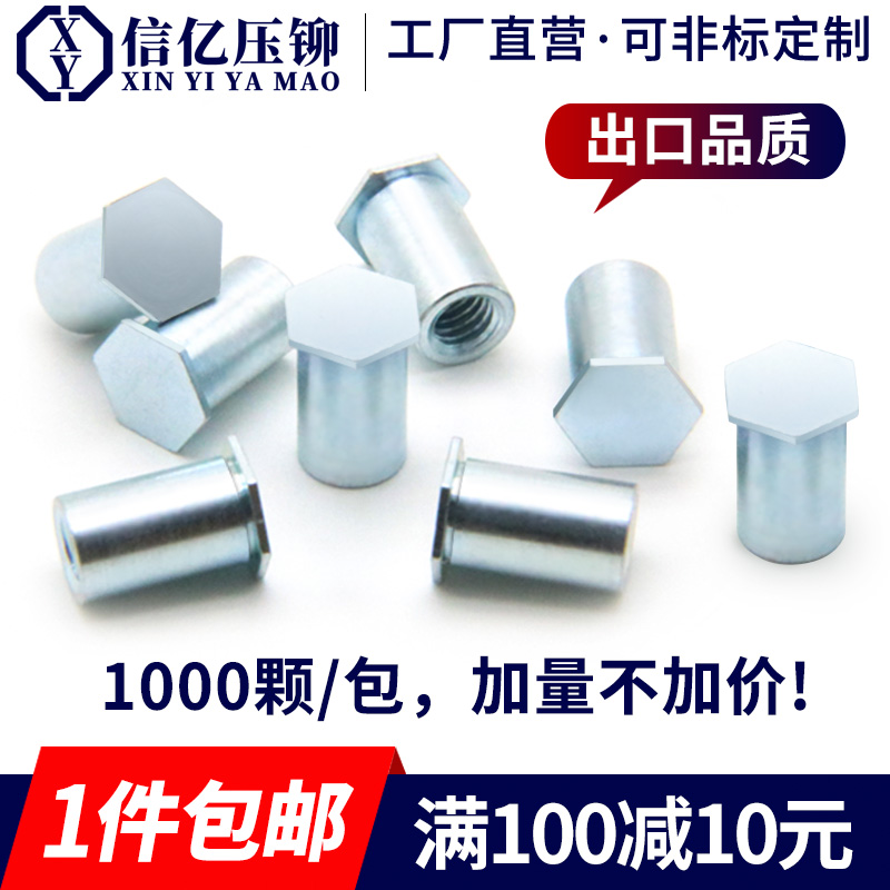 【一件包邮】BSO-M3.5M4*5-26 底孔7.2 盲孔压铆螺柱 压铆螺母柱