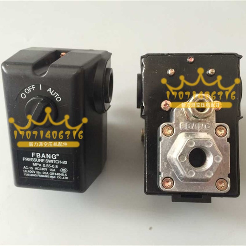 富邦空压机配件卧式压力开关自动气压开关打气泵空气压缩机控制器