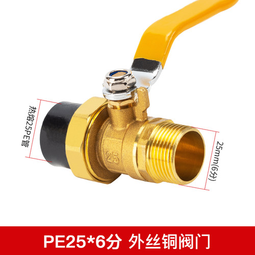 顶建PE铜球阀20 25 32热熔阀门pe内外丝铜球阀开关 水管配件
