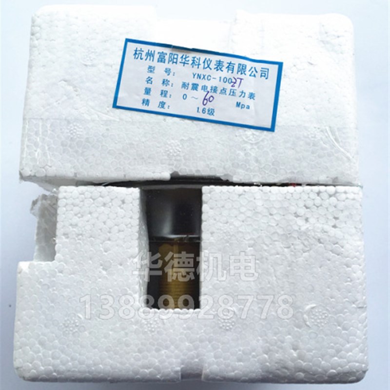 富阳华科 YNXC100ZT 耐震电接点压力表 轴向带边 25 40 60 mpa
