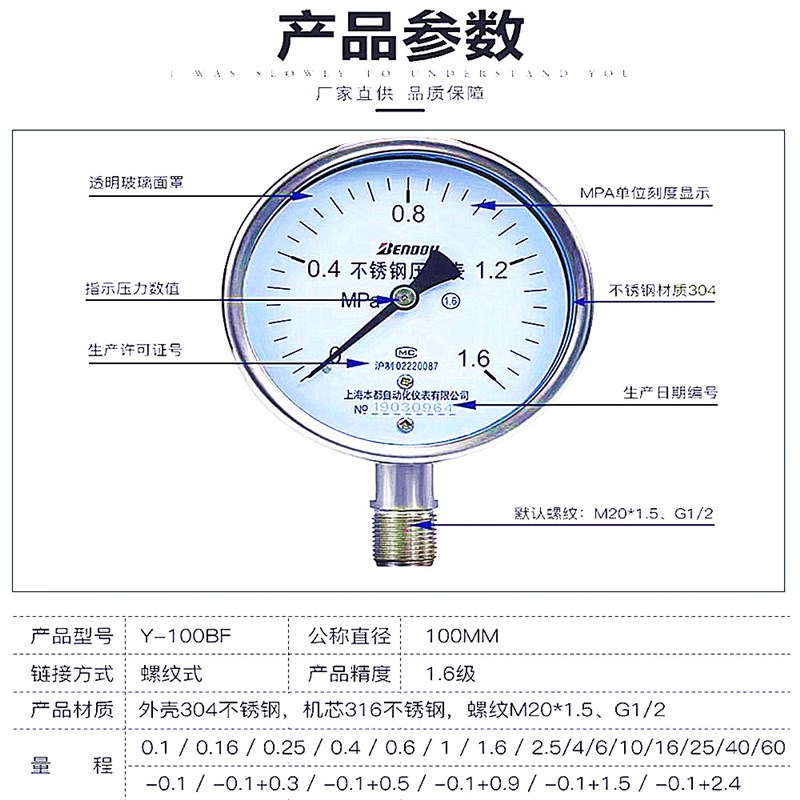 上海本都牌不锈钢压力表 Y-100BF 0.25 0.4 0.6 1 1.6 2.5 4 6MPA