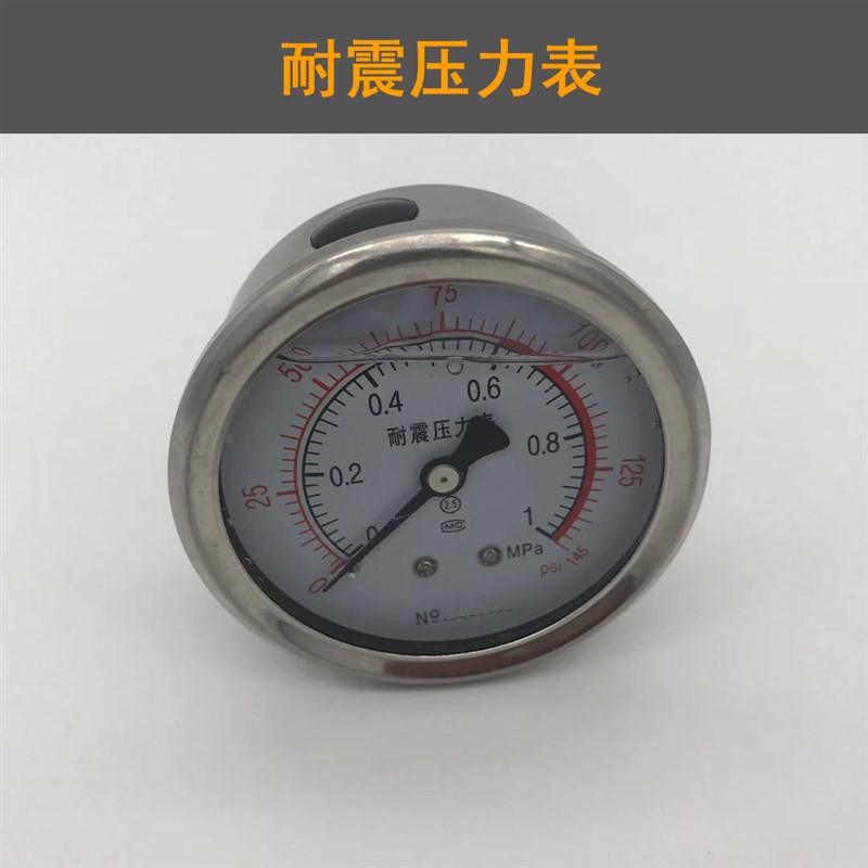 水泵配件轴向压力表0-1.0mpa高压水压表耐震油压表变频水泵压力表