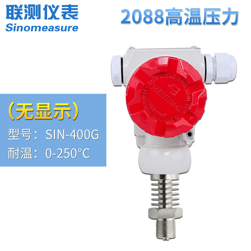 联测高温压力变送器 蒸汽热水锅炉压力传感器4-20mA 耐高温带显示