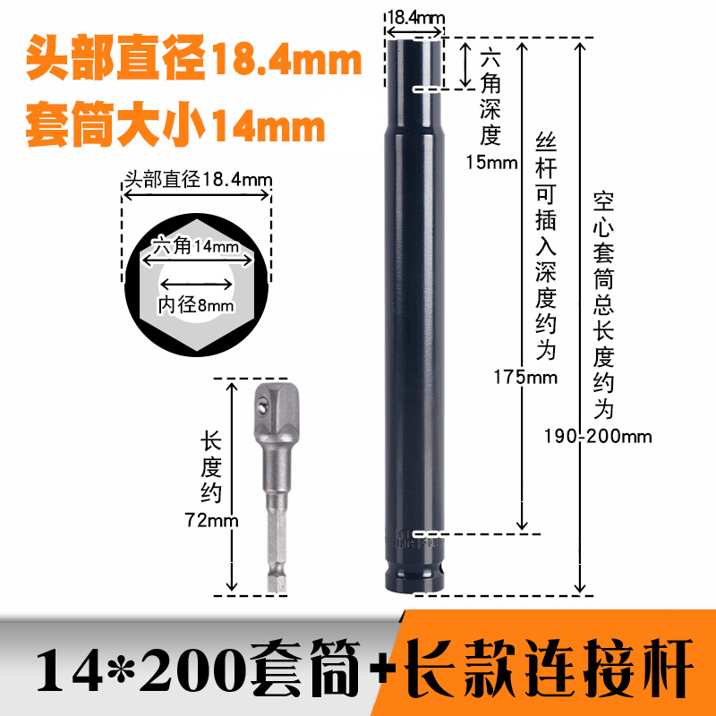 轻钢龙骨吊顶套筒加长型丝q杆调平14mm13空心螺丝10电钻12m8工具