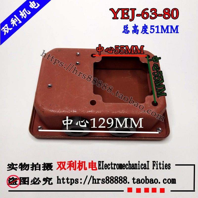 YEJ刹车电机接线盒 80/100/132/160/200铁皮护线盒电动机配件,工业油品/胶粘/化学/实验室用品,实验室漏斗,淘宝优惠券,粉丝福利购,淘宝优惠卷