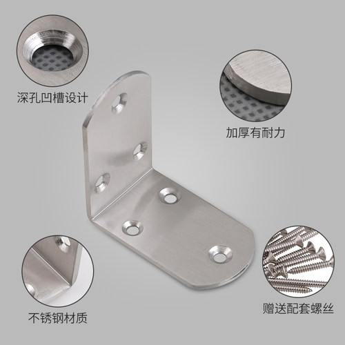 厚不锈钢角码90度直角铁板层板托L型码木板桌椅橱衣柜固定三角铁