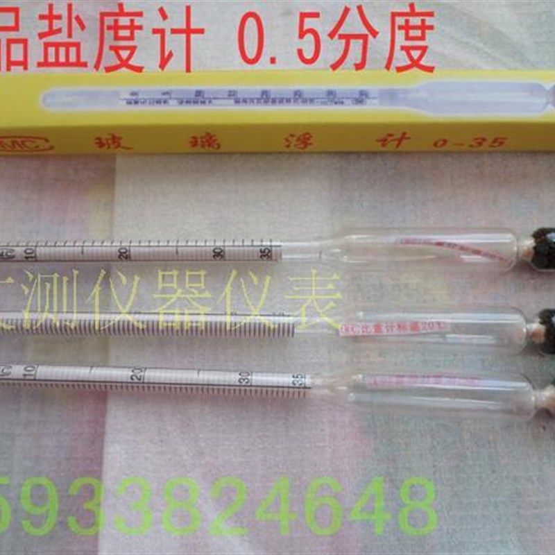盐度计盐水比重计 液体含盐测量仪0-35 盐度表0.5度淹咸鸡蛋卤水,工业油品/胶粘/化学/实验室用品,实验室漏斗,淘宝优惠券,粉丝福利购,淘宝优惠卷